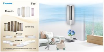 大金空調華北地區設計師新產品交流會在京啟幕，共探技術新篇